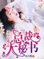 杨雨欣老周的小说
